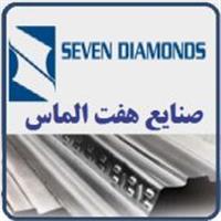 شرکت صنایع هفت الماس(سهامی خاص)
