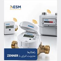 کنترل هوشمند موتورخانه و بهینه‌سازی مصرف انرژی