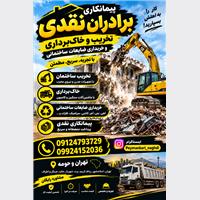 پیمانکاری نقدی 