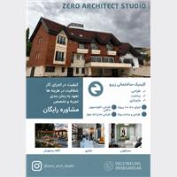 طراحی بازسازی ساخت پروژه های ساختمانی 